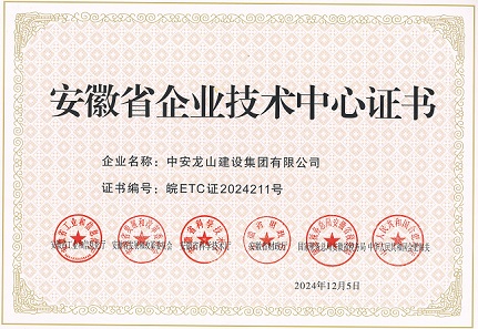 安徽省企業技術中心